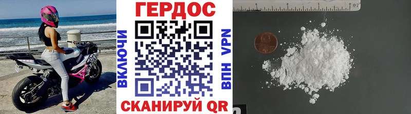 ГЕРОИН герыч  Сольвычегодск 