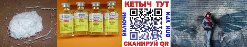 Кетамин ketamine  Сольвычегодск 