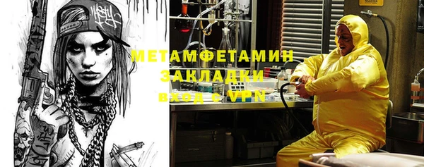 метамфетамин Балабаново