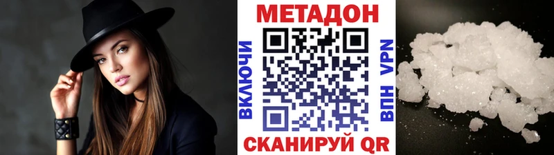 МЕТАДОН кристалл Сольвычегодск